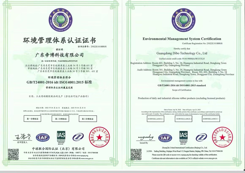 ISO14001證書 ISO14001證書